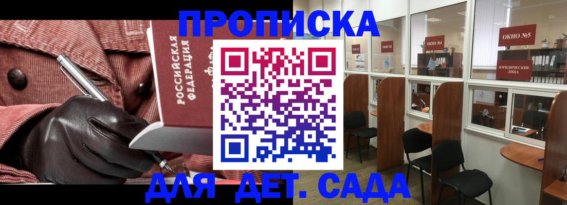 временная регистрация для всех в Салавате