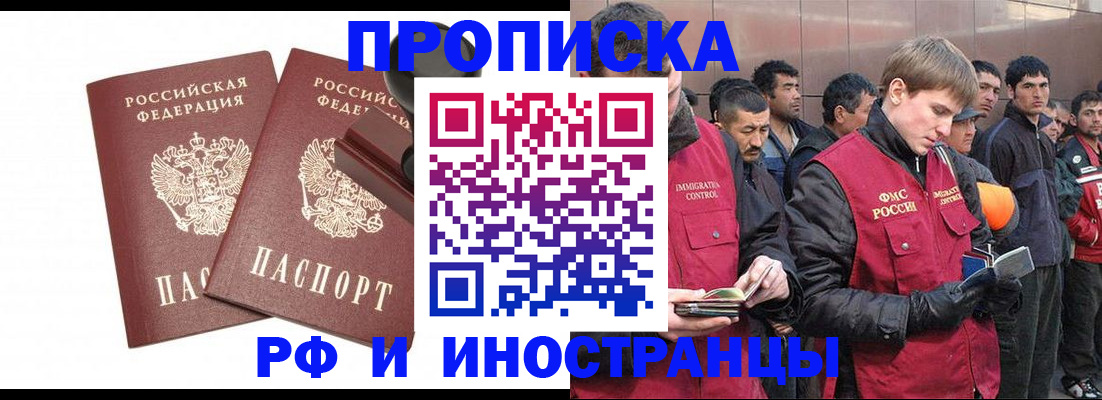 временная регистрация собственник в Салавате
